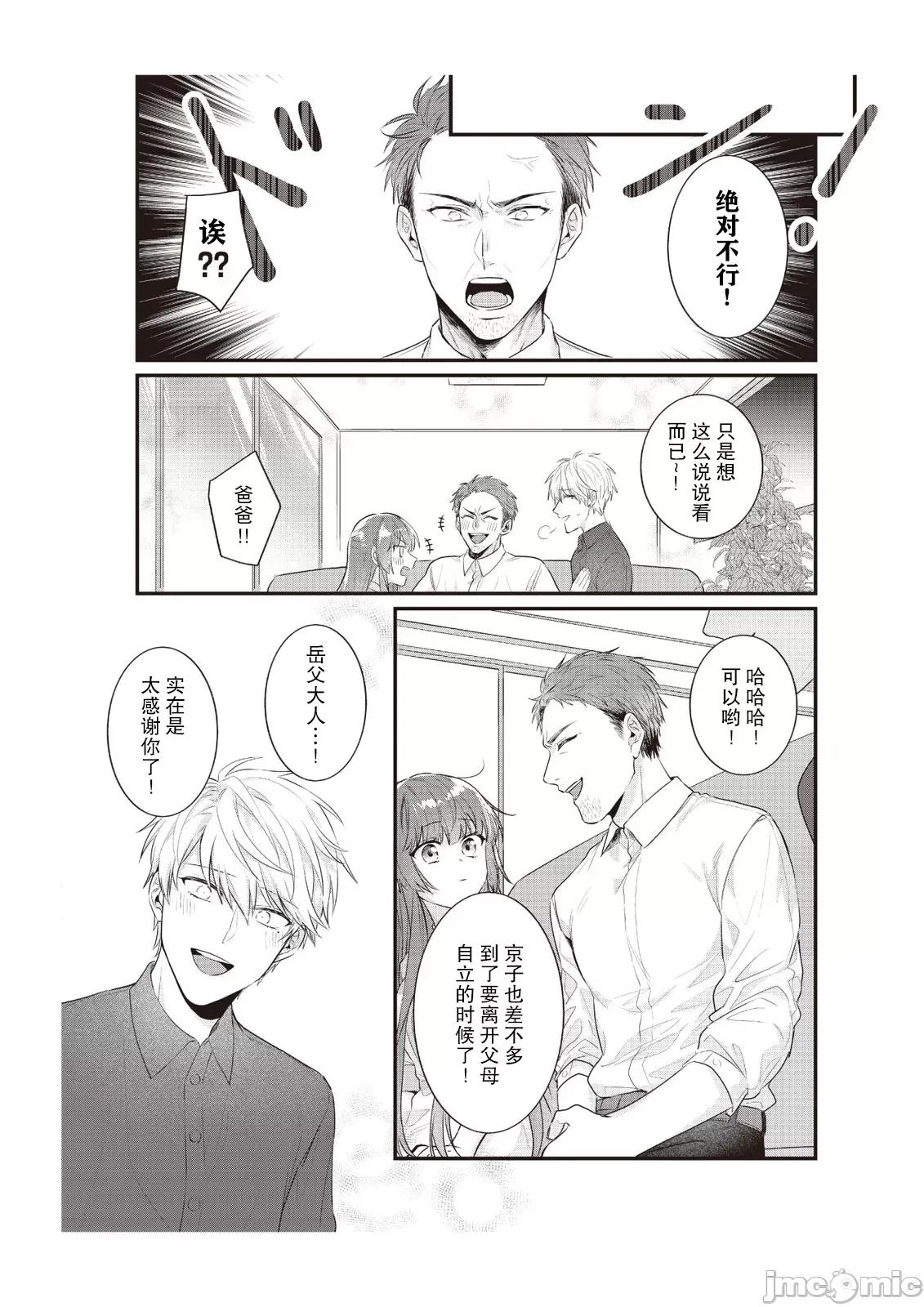 在电车里，上课。和老师。1-6 [那无人] 电车で、授业。先生と。9 完结 [中国翻译] 第22页