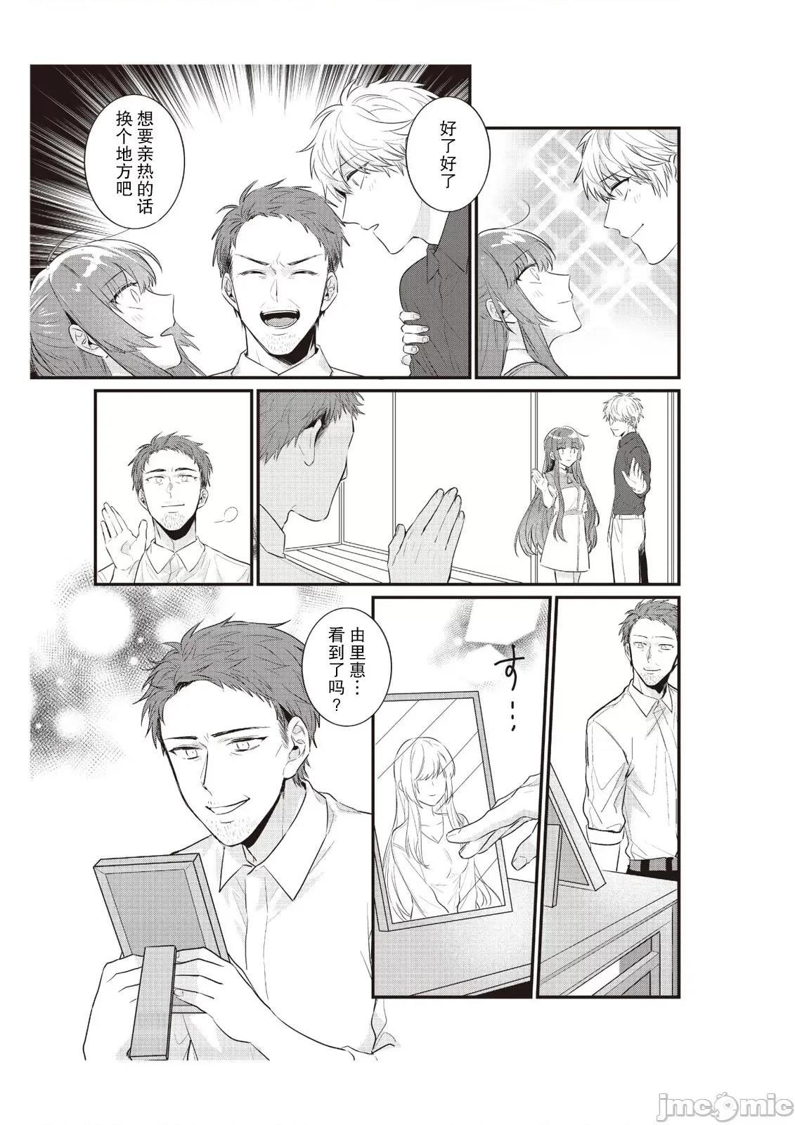 在电车里，上课。和老师。1-6 [那无人] 电车で、授业。先生と。9 完结 [中国翻译] 第25页