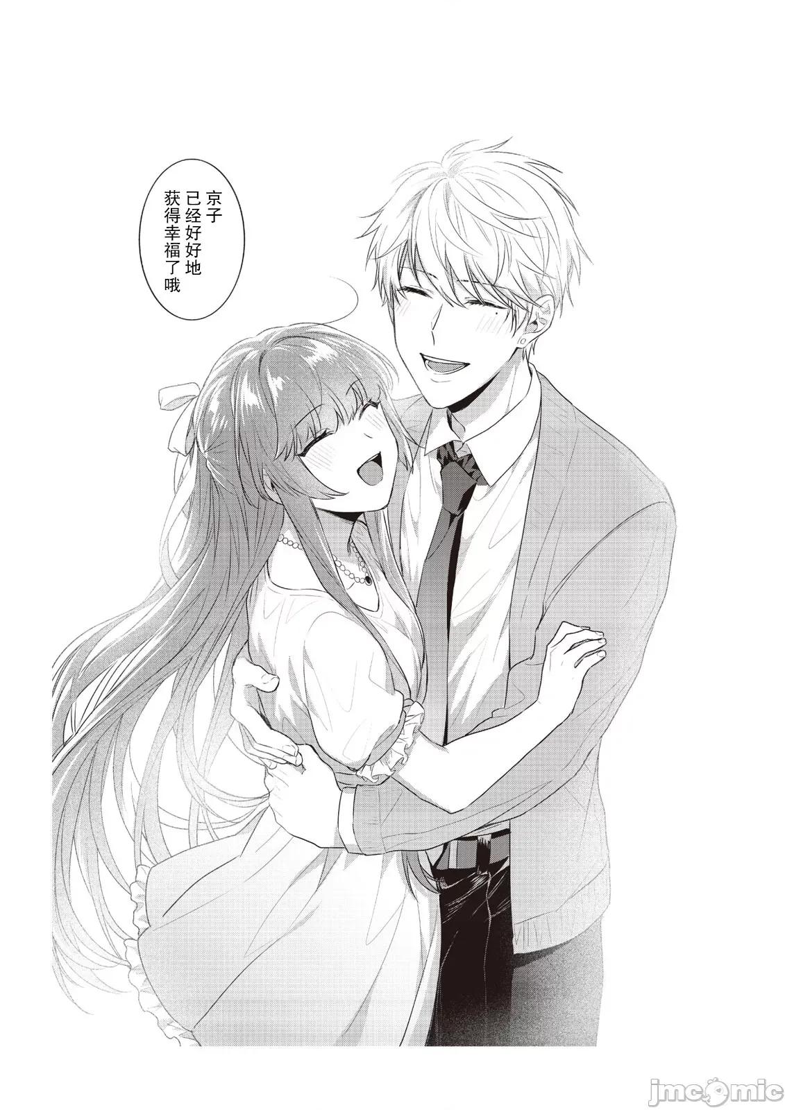 在电车里，上课。和老师。1-6 [那无人] 电车で、授业。先生と。9 完结 [中国翻译] 第26页