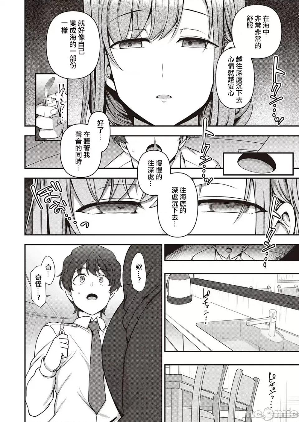 ふぁみこん [爱上陆] ふぁみこん 1-4 (1-3无修正) [洨五组] [中国翻译] 第20页