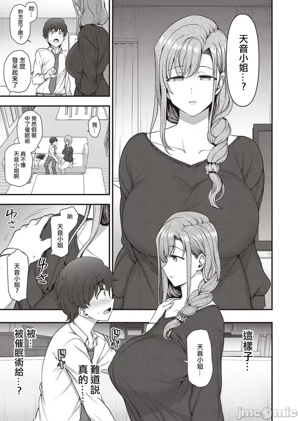 ふぁみこん [爱上陆] ふぁみこん 1-4 (1-3无修正) [洨五组] [中国翻译] 第21页