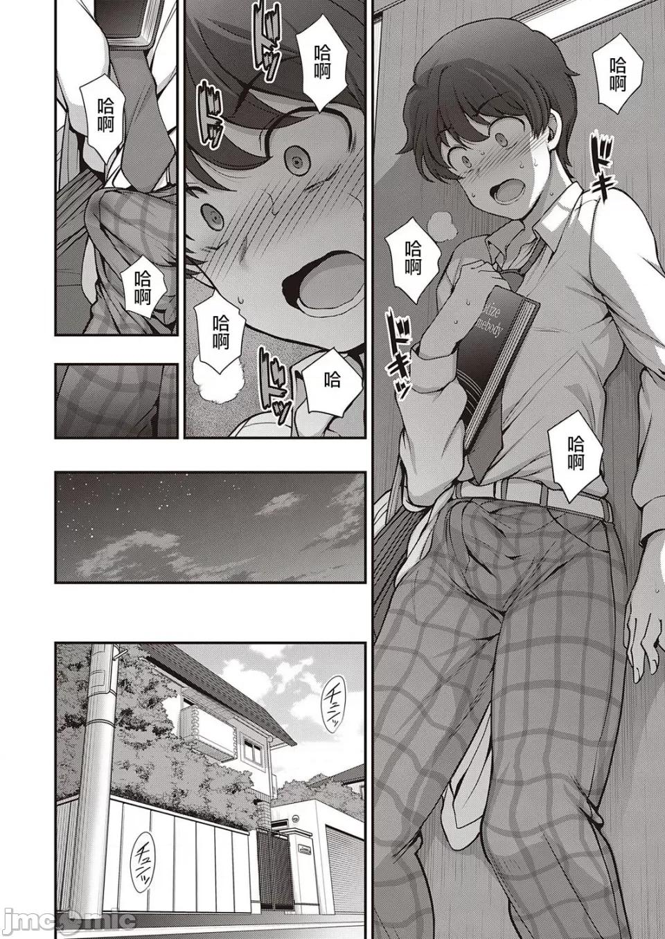 ふぁみこん [爱上陆] ふぁみこん 1-4 (1-3无修正) [洨五组] [中国翻译] 第28页