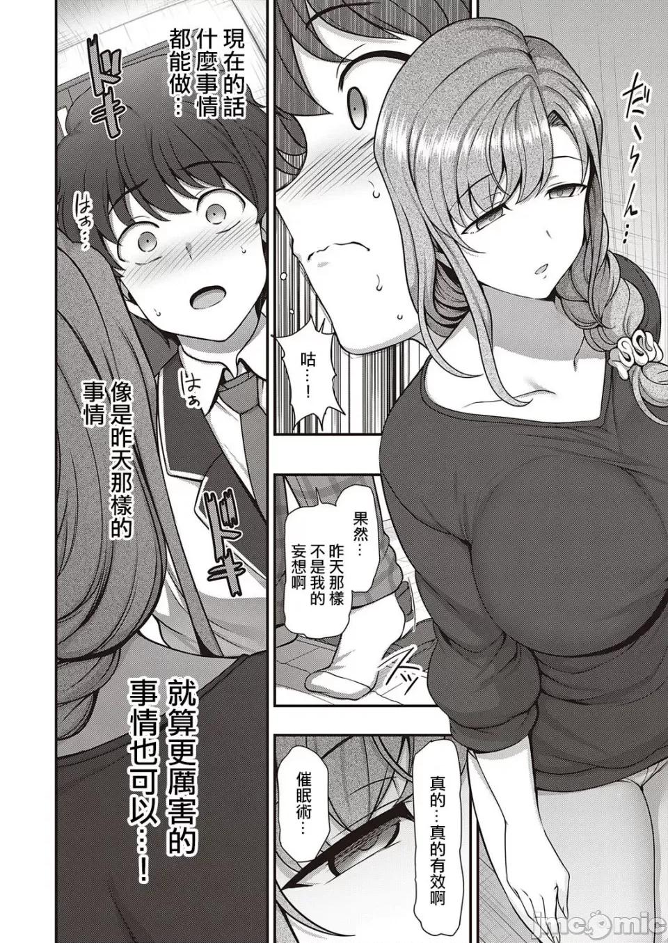 ふぁみこん [爱上陆] ふぁみこん 1-4 (1-3无修正) [洨五组] [中国翻译] 第30页