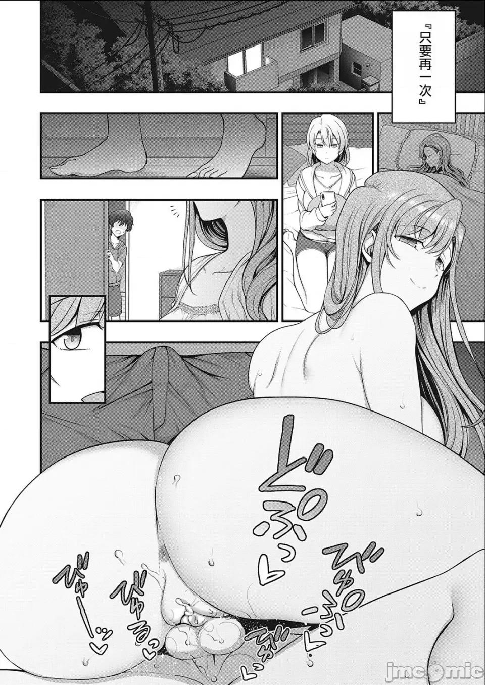 ふぁみこん [爱上陆] ふぁみこん 1-4 (1-3无修正) [洨五组] [中国翻译] 第74页