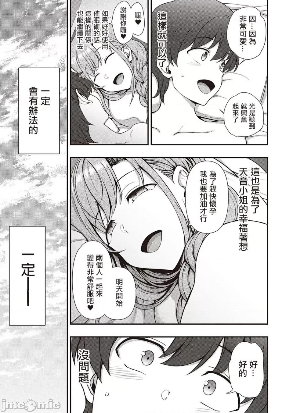 ふぁみこん [爱上陆] ふぁみこん 1-4 (1-3无修正) [洨五组] [中国翻译] 第105页