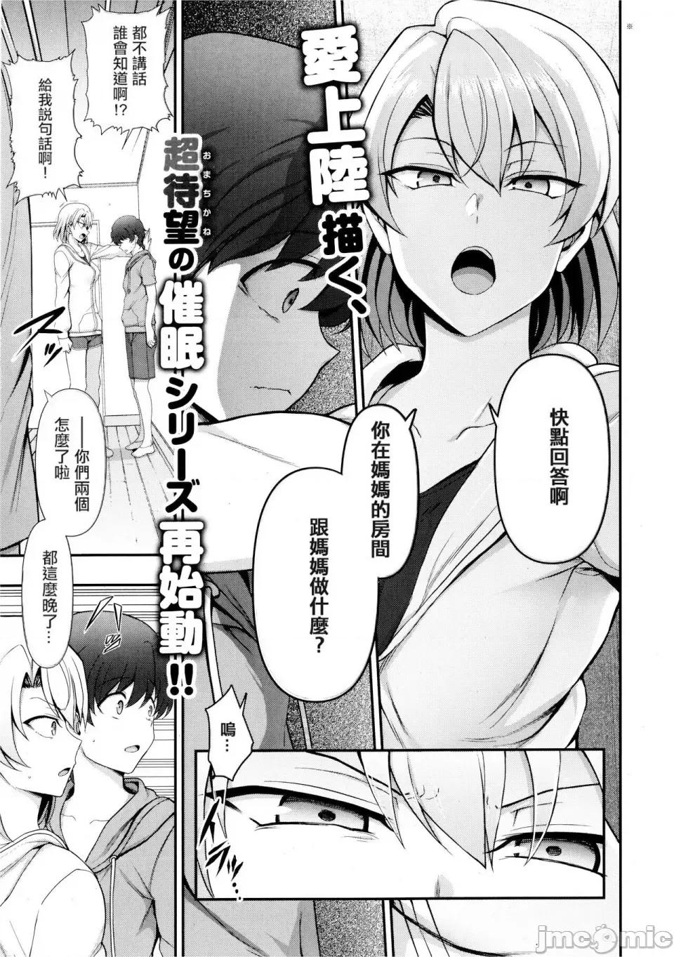 ふぁみこん [爱上陆] ふぁみこん 1-4 (1-3无修正) [洨五组] [中国翻译] 第109页