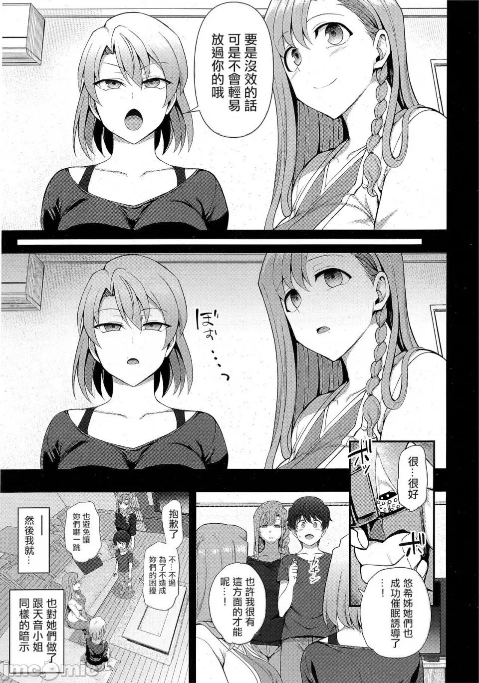 ふぁみこん [爱上陆] ふぁみこん 1-4 (1-3无修正) [洨五组] [中国翻译] 第119页