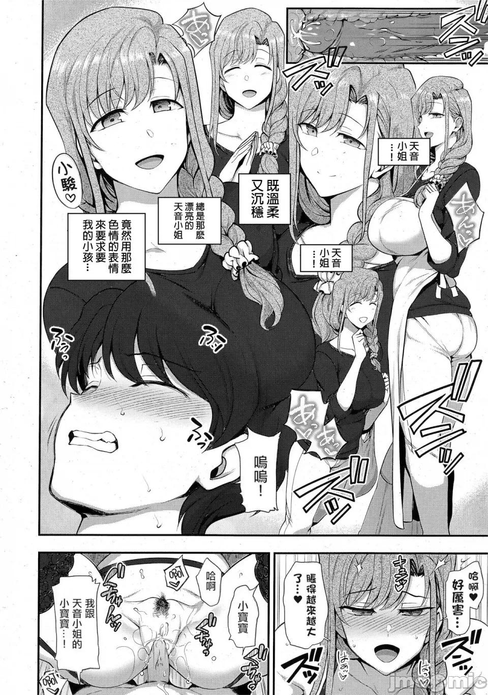 ふぁみこん [爱上陆] ふぁみこん 1-4 (1-3无修正) [洨五组] [中国翻译] 第138页