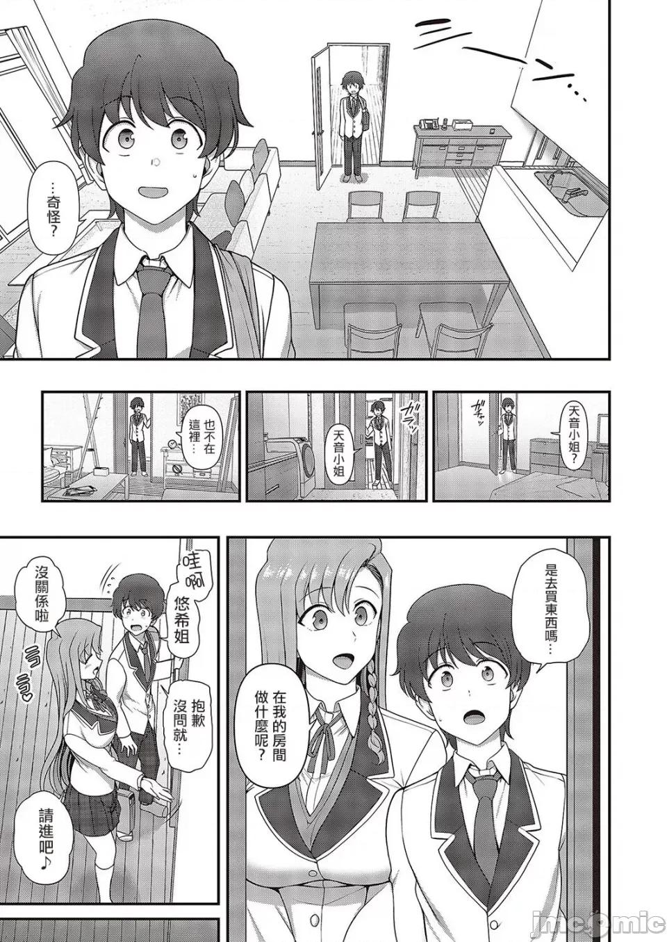 ふぁみこん [爱上陆] ふぁみこん 1-4 (1-3无修正) [洨五组] [中国翻译] 第147页