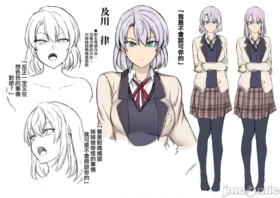 ふぁみこん [爱上陆] ふぁみこん 1-4 (1-3无修正) [洨五组] [中国翻译] 第170页
