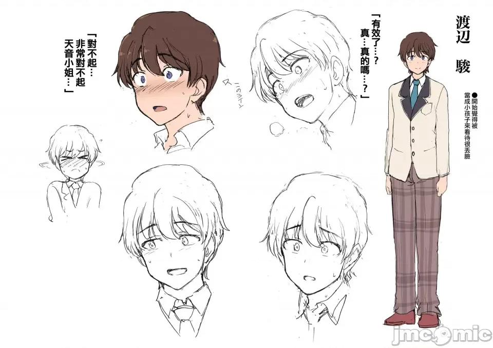 ふぁみこん [爱上陆] ふぁみこん 1-4 (1-3无修正) [洨五组] [中国翻译] 第171页