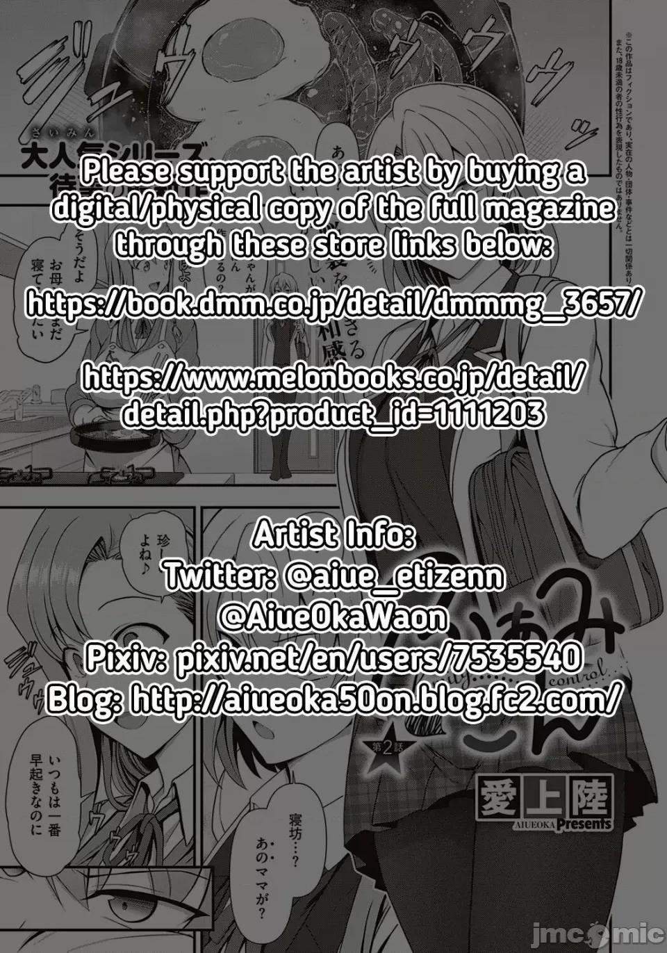 ふぁみこん [爱上陆] ふぁみこん 1-4 (1-3无修正) [洨五组] [中国翻译] 第174页