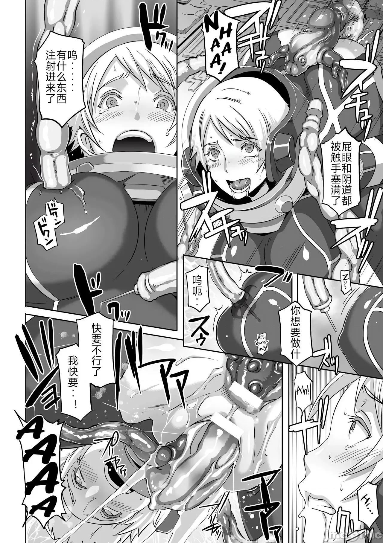 Vol.2 [アンソロジー] 寄生サレタ美少女ガ淫ラニカワル Vol.2 [中国翻译] [超分] [DL版] 第10页