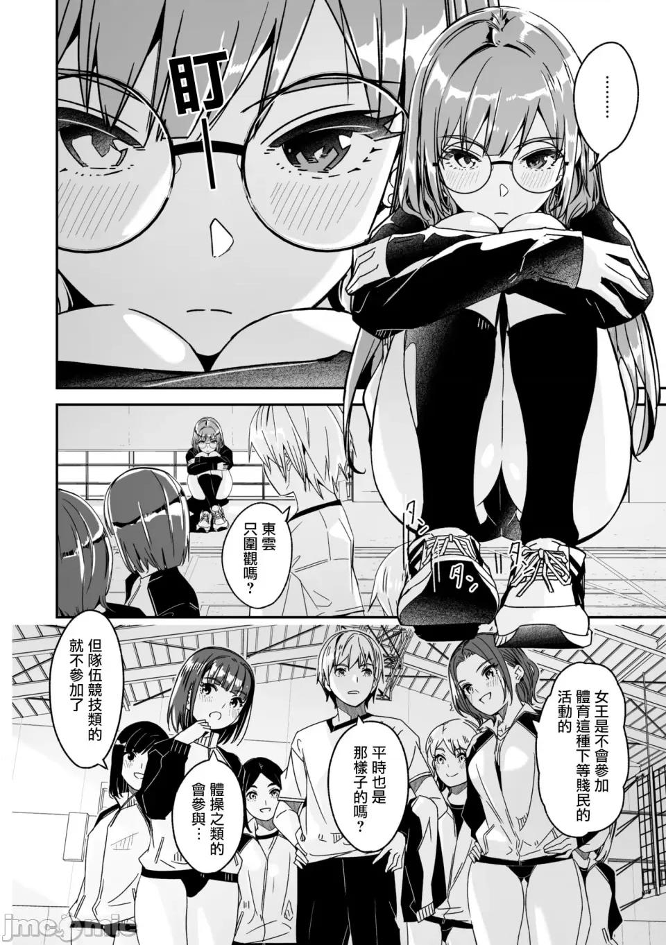 如月花般闪耀的你 君は辉く月花のように 第2话 第3页