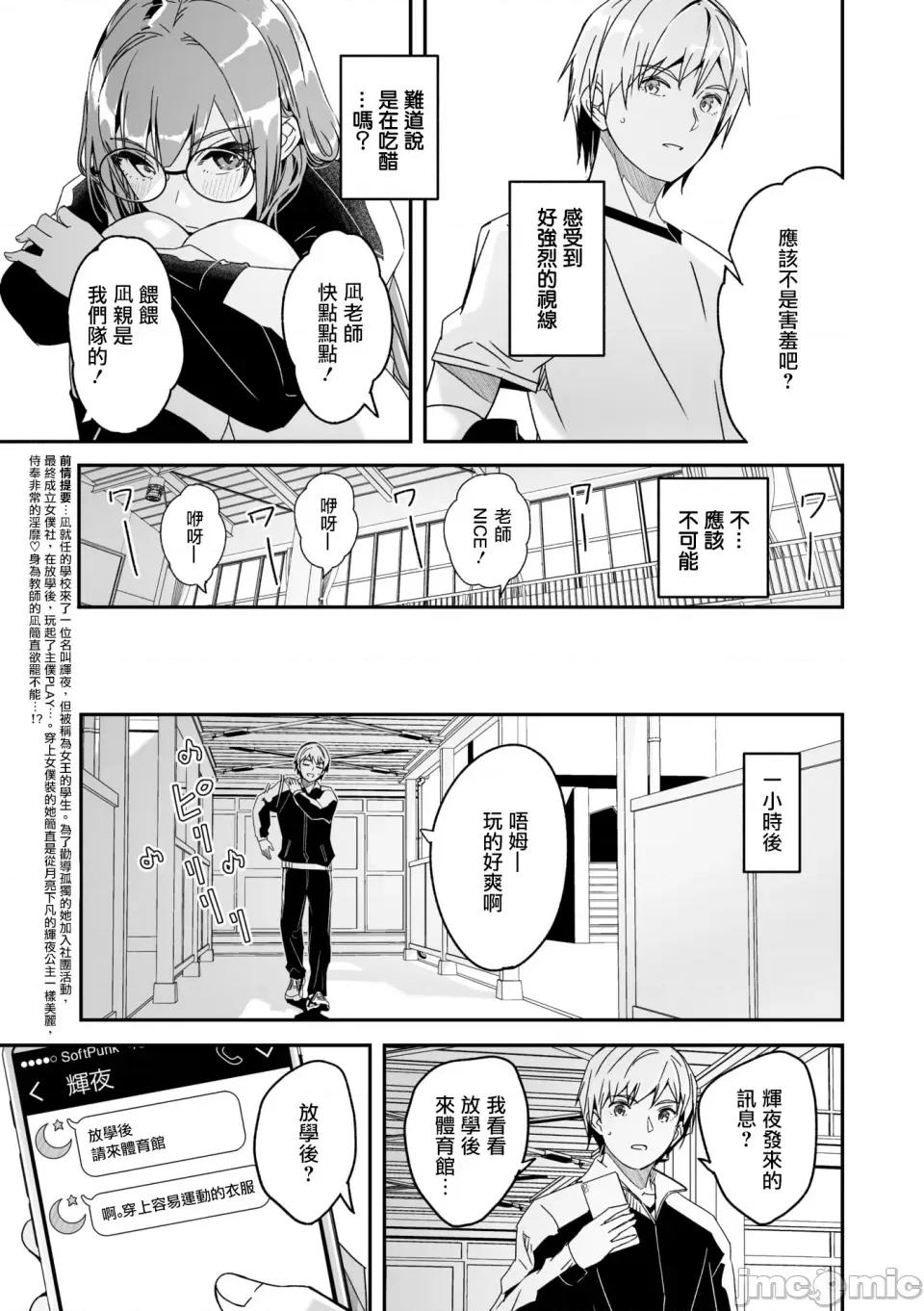 如月花般闪耀的你 君は辉く月花のように 第2话 第4页