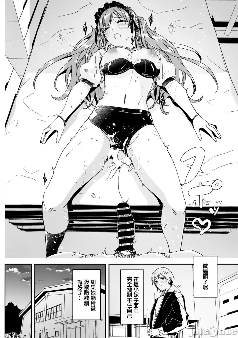 如月花般闪耀的你 君は辉く月花のように 第2话 第29页