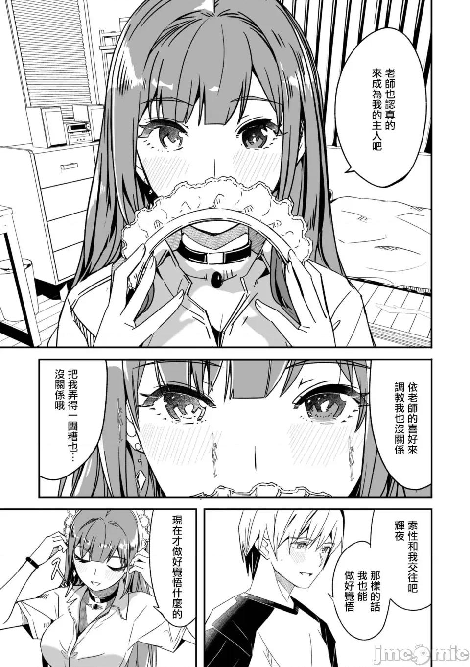 如月花般闪耀的你 君は辉く月花のように 第3话 第17页