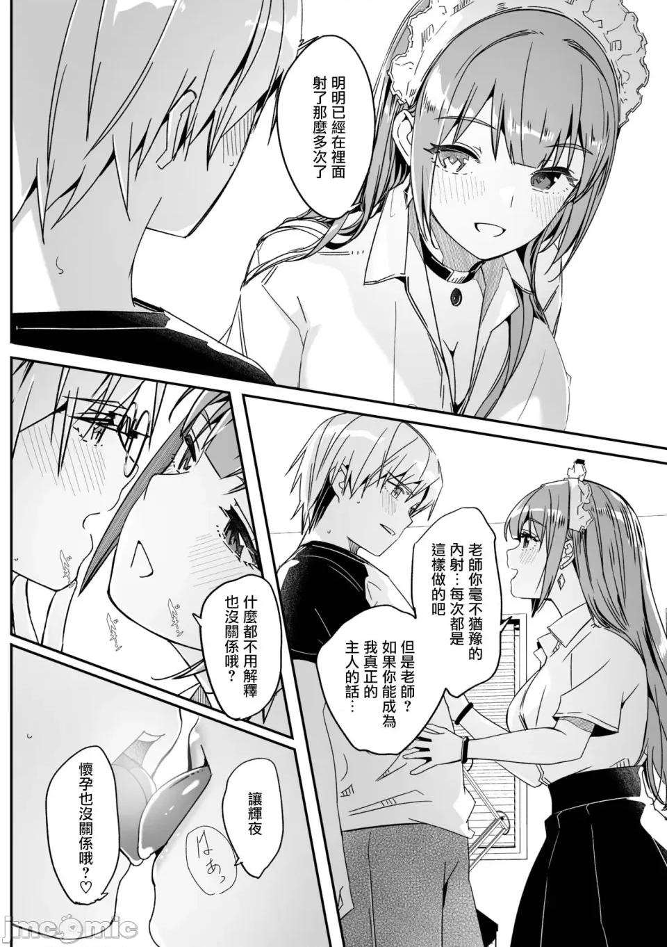 如月花般闪耀的你 君は辉く月花のように 第3话 第18页