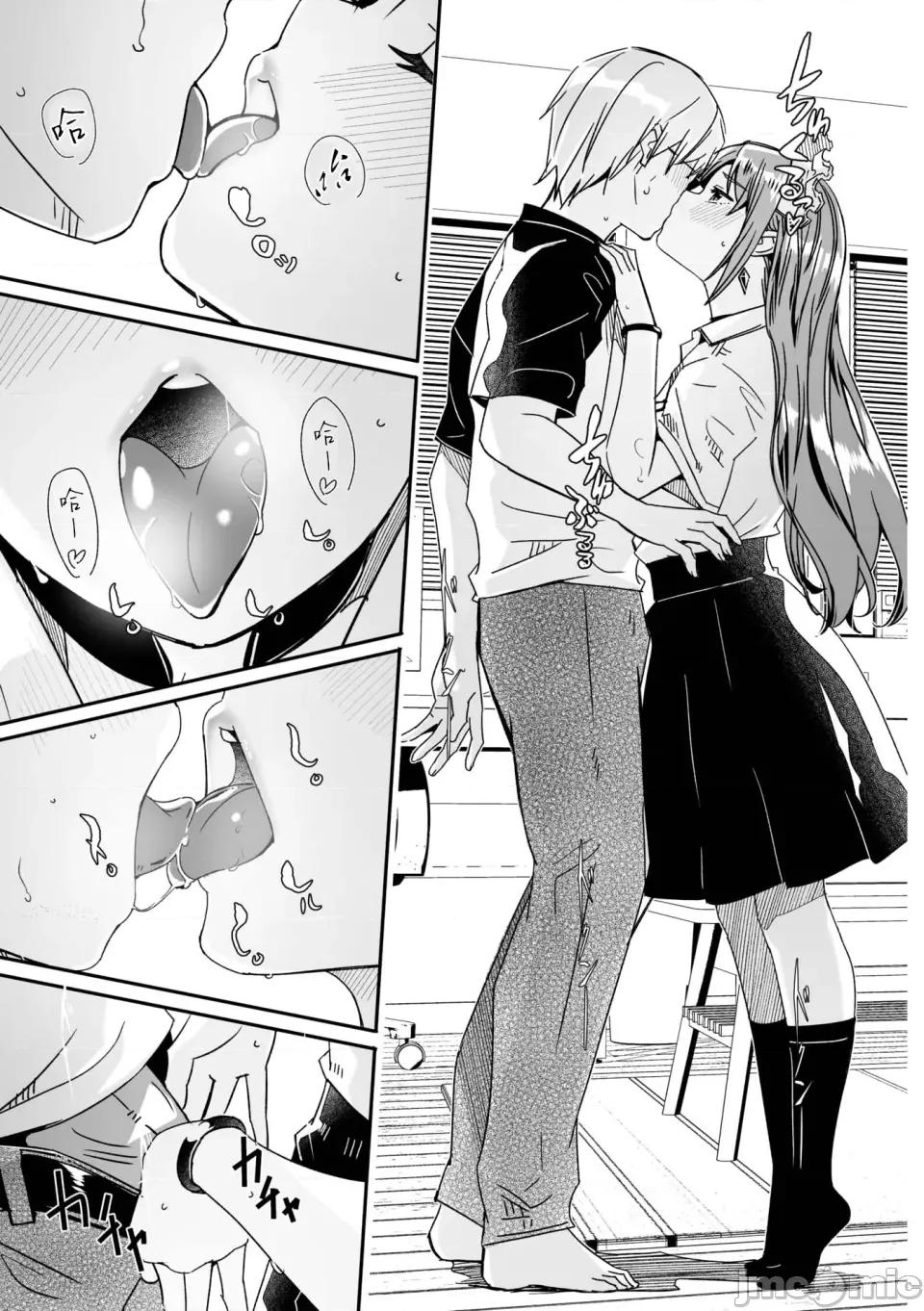 如月花般闪耀的你 君は辉く月花のように 第3话 第19页