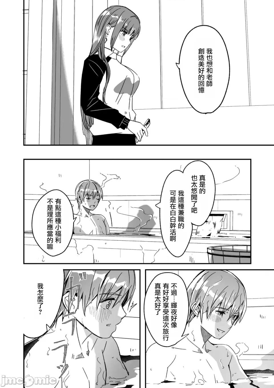 如月花般闪耀的你 君は辉く月花のように 第4话 第14页