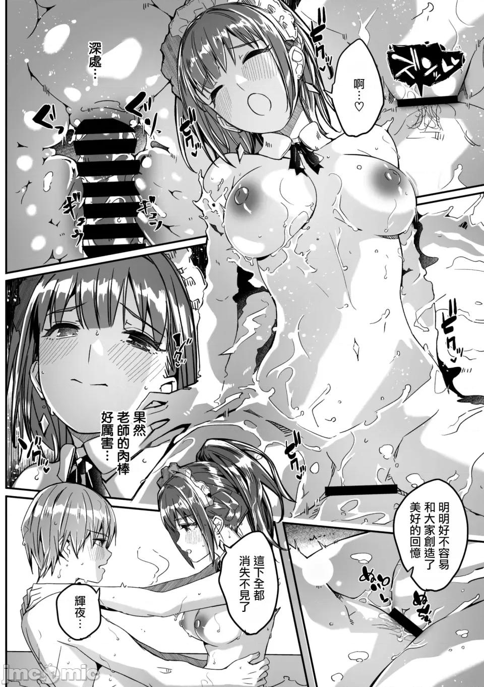 如月花般闪耀的你 君は辉く月花のように 第4话 第22页