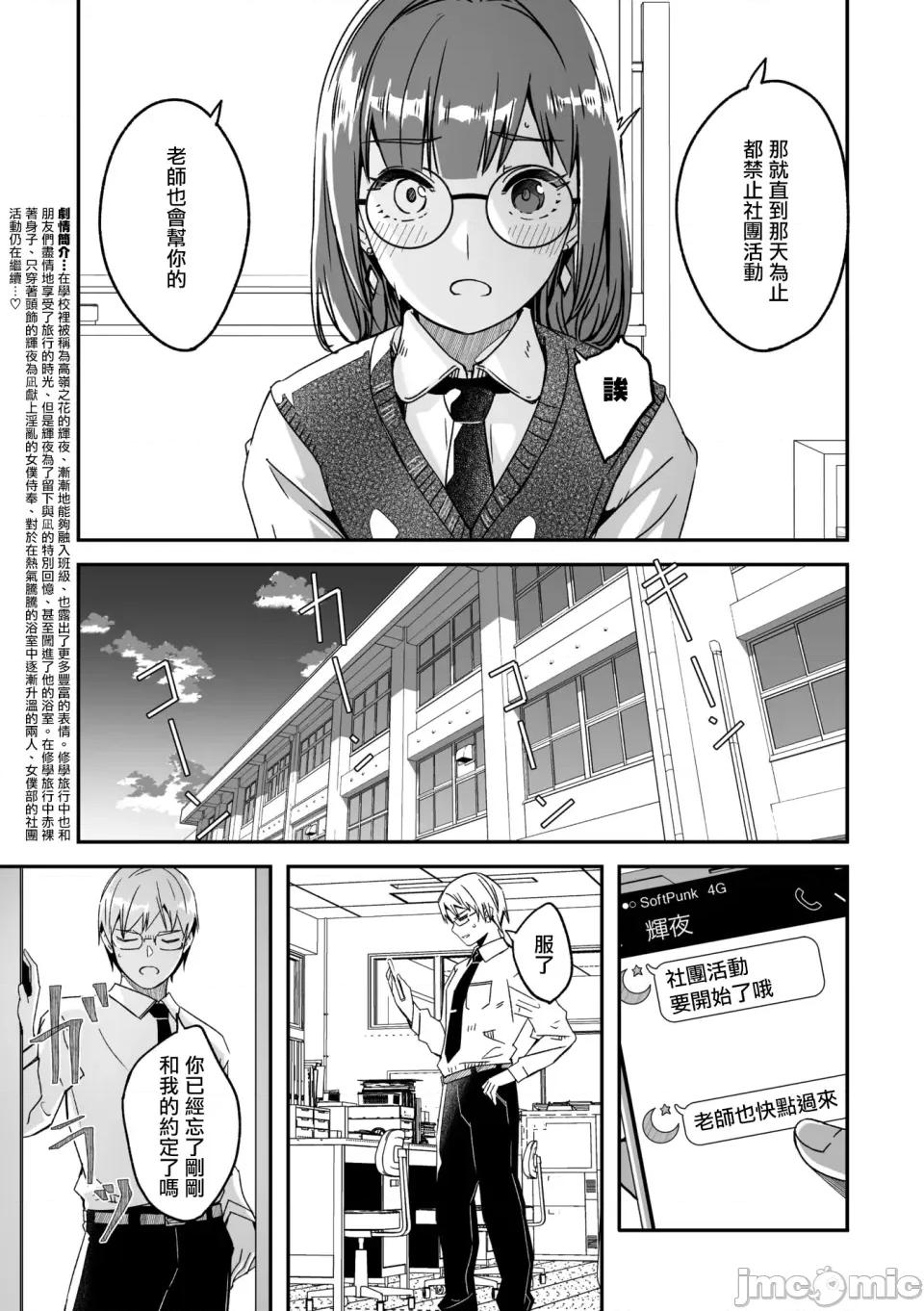 如月花般闪耀的你 君は辉く月花のように 第5话 第4页