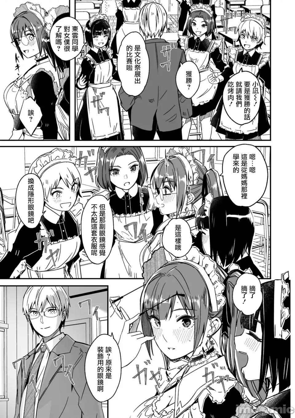 如月花般闪耀的你 君は辉く月花のように 第5话 第26页