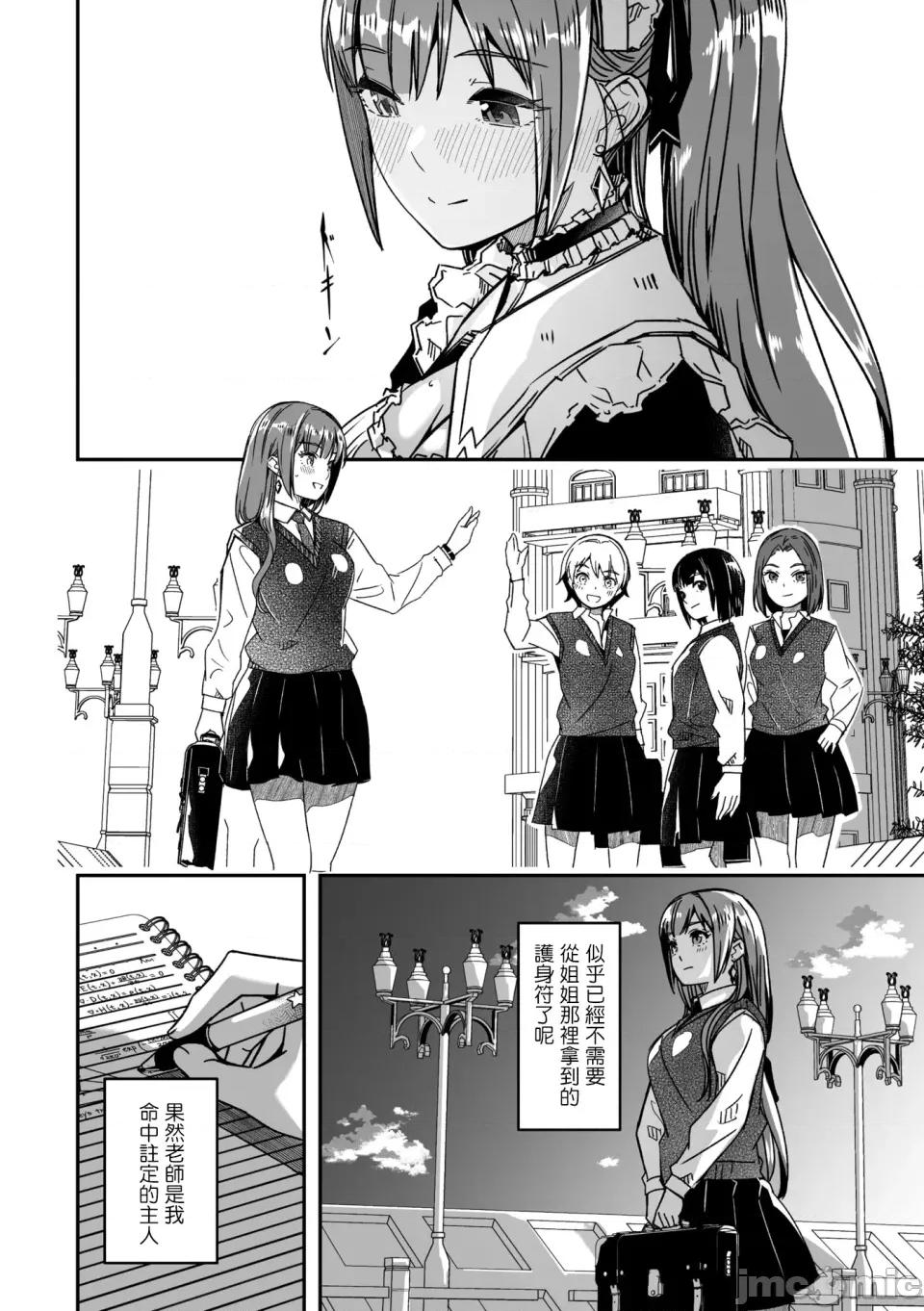 如月花般闪耀的你 君は辉く月花のように 第5话 第27页