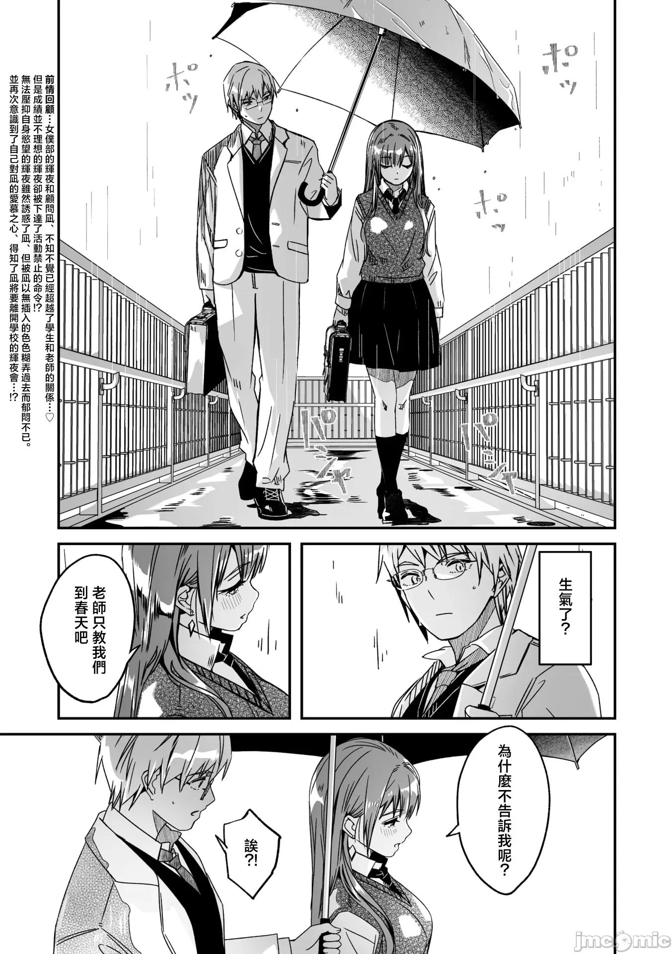 如月花般闪耀的你 君は辉く月花のように 最终话 第4页