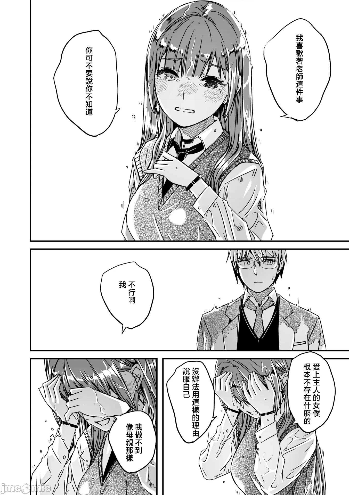 如月花般闪耀的你 君は辉く月花のように 最终话 第7页