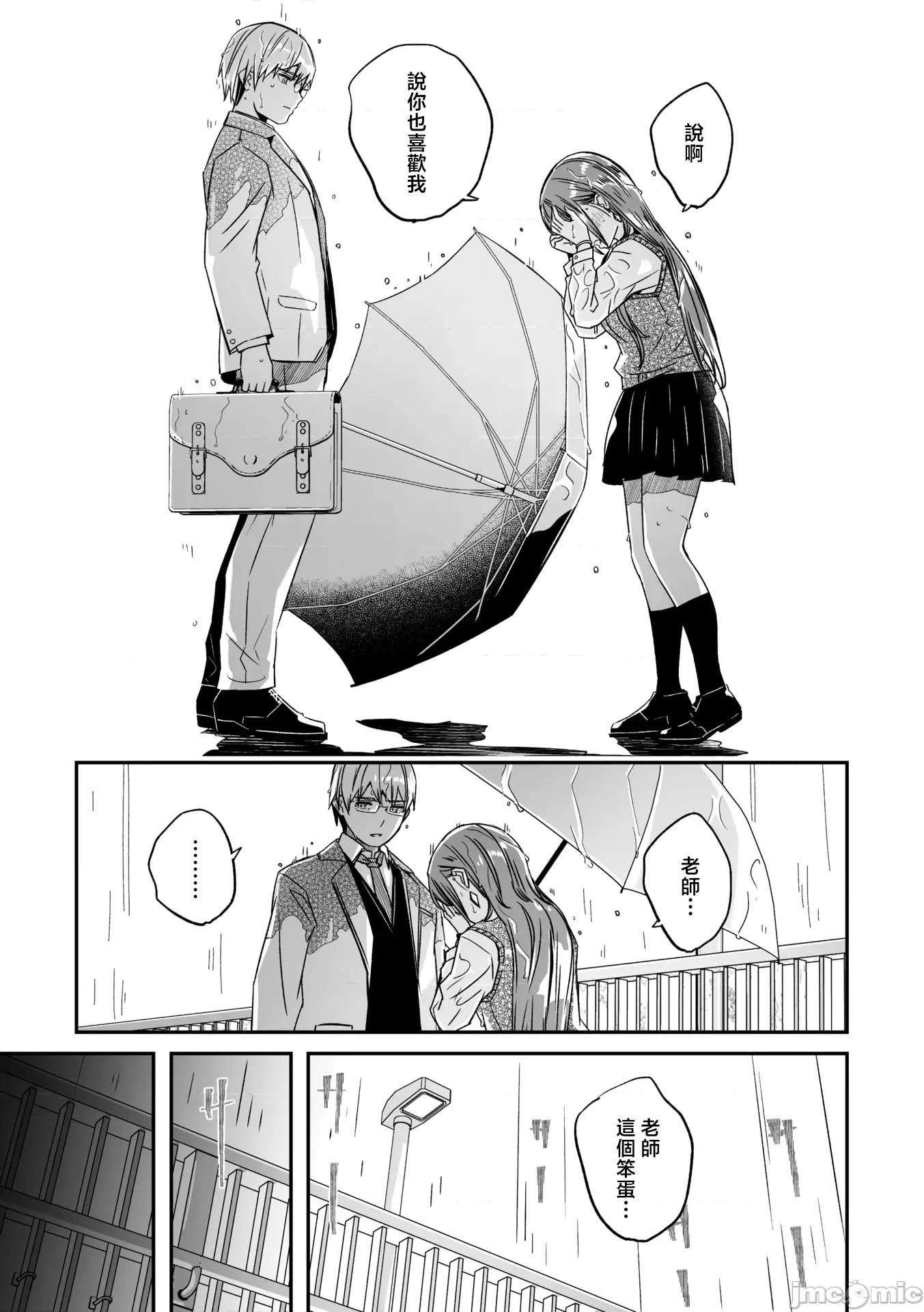 如月花般闪耀的你 君は辉く月花のように 最终话 第8页
