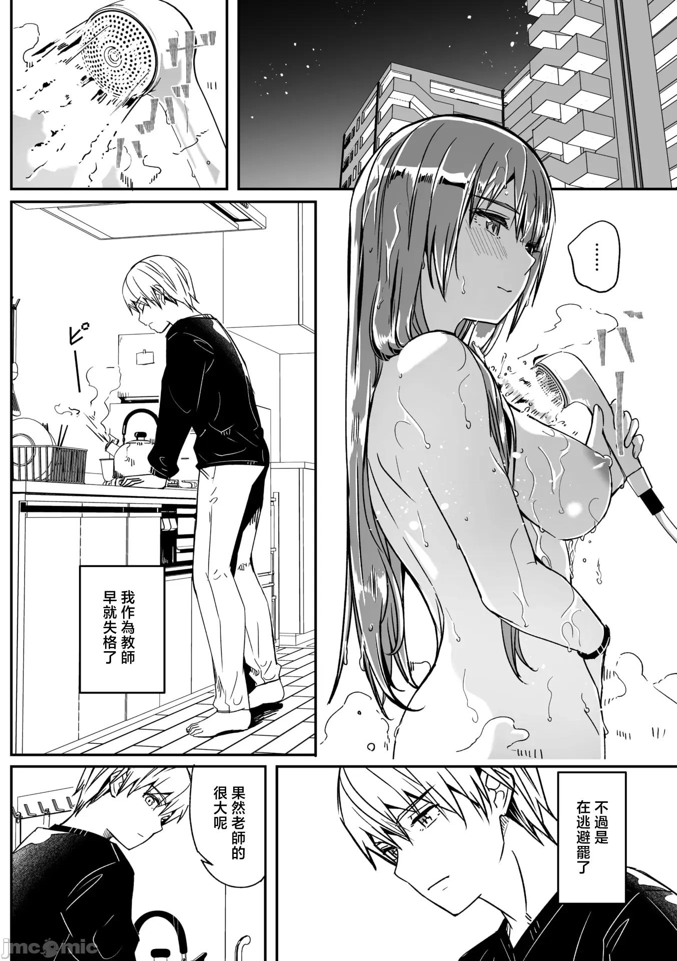 如月花般闪耀的你 君は辉く月花のように 最终话 第9页