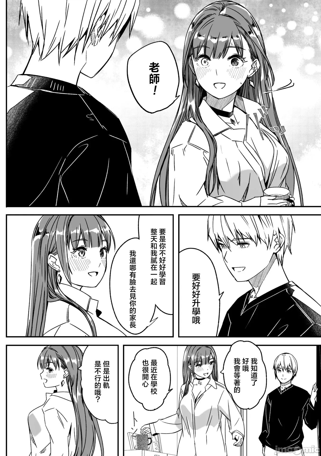 如月花般闪耀的你 君は辉く月花のように 最终话 第11页