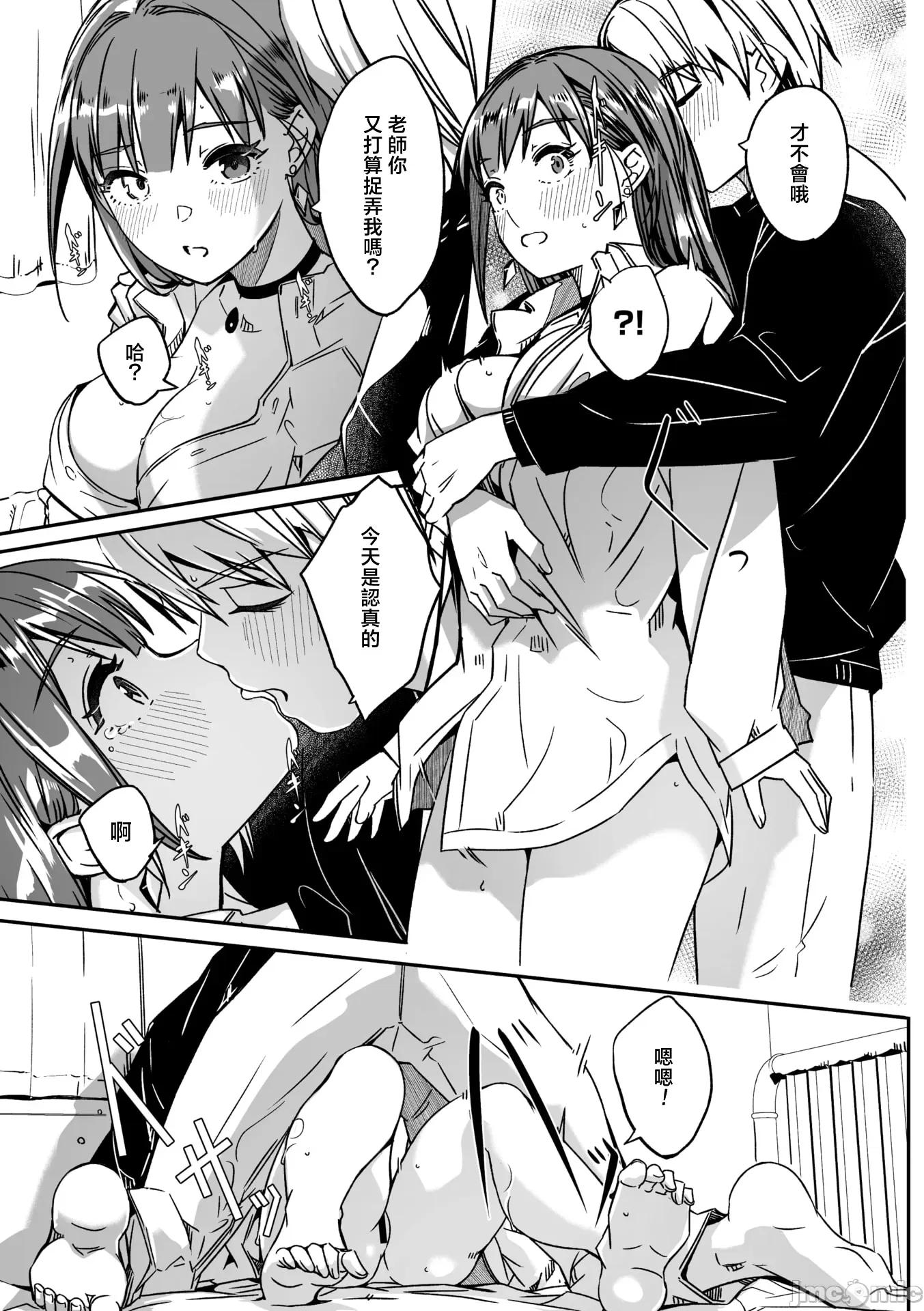如月花般闪耀的你 君は辉く月花のように 最终话 第12页