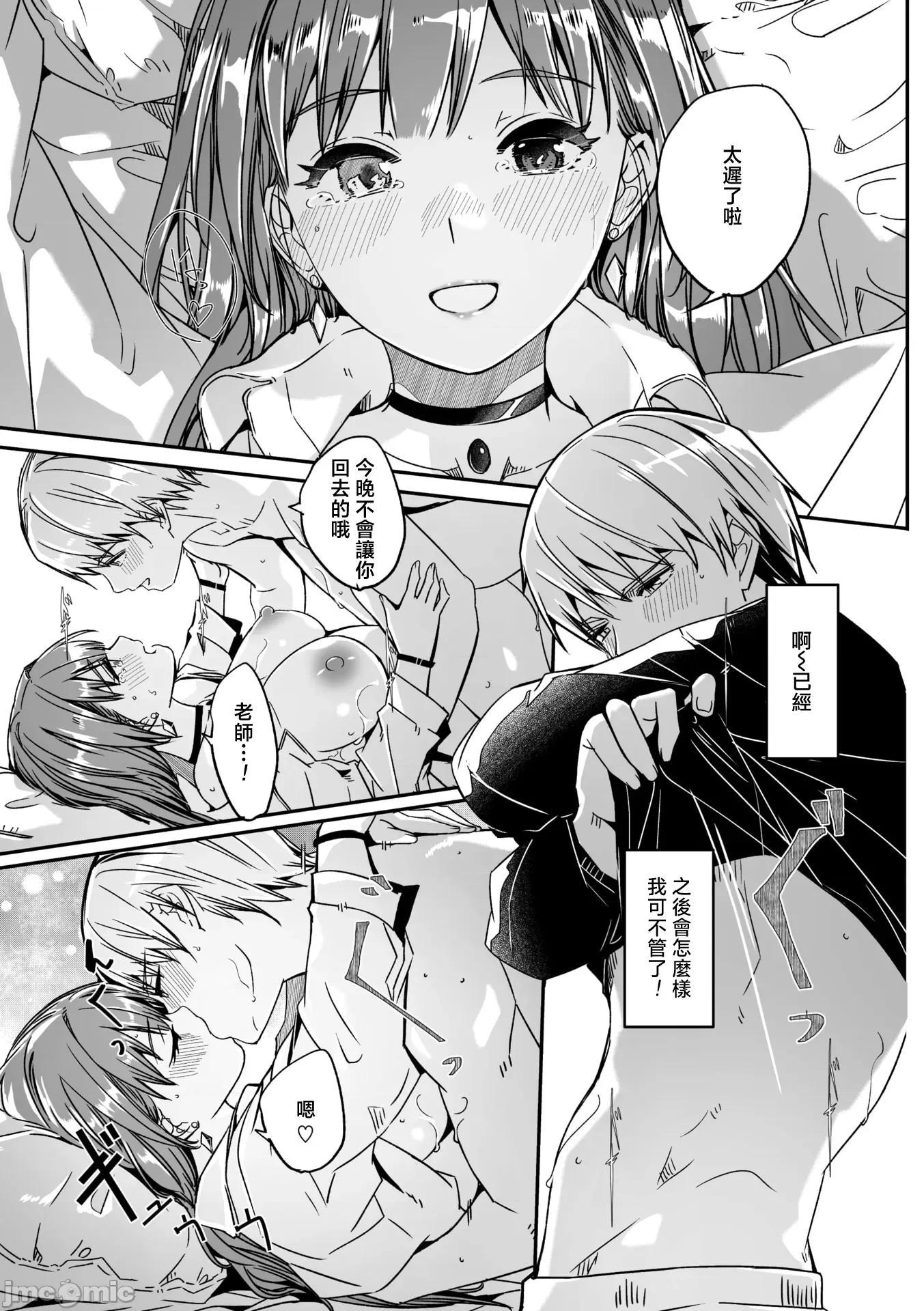 如月花般闪耀的你 君は辉く月花のように 最终话 第14页