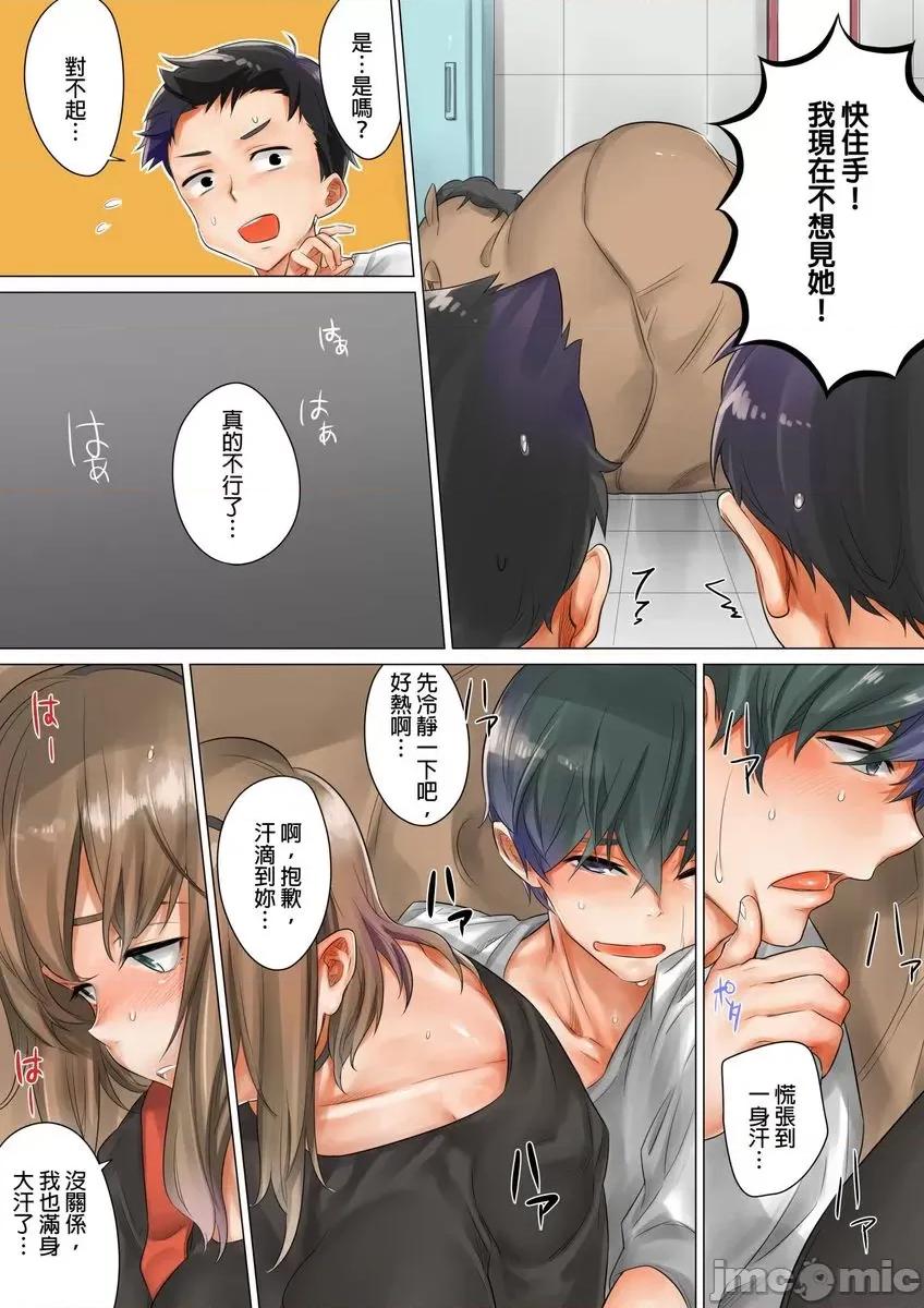在马布偶装裡来背后式！～再继续动下去的话…会插进来啦！ 在马布偶装裡来背后式！～再继续动下去的话…会插进来啦！2 第13页