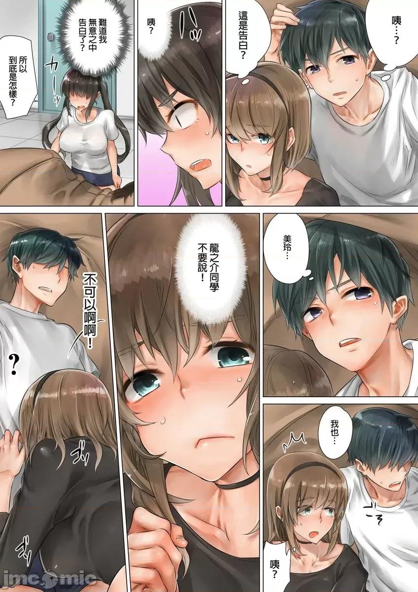 在马布偶装裡来背后式！～再继续动下去的话…会插进来啦！ 在马布偶装裡来背后式！～再继续动下去的话…会插进来啦！3 第4页