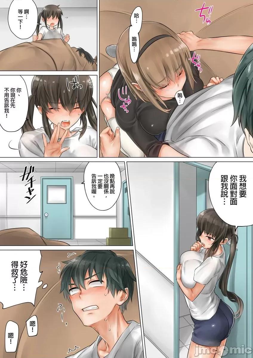 在马布偶装裡来背后式！～再继续动下去的话…会插进来啦！ 在马布偶装裡来背后式！～再继续动下去的话…会插进来啦！3 第6页