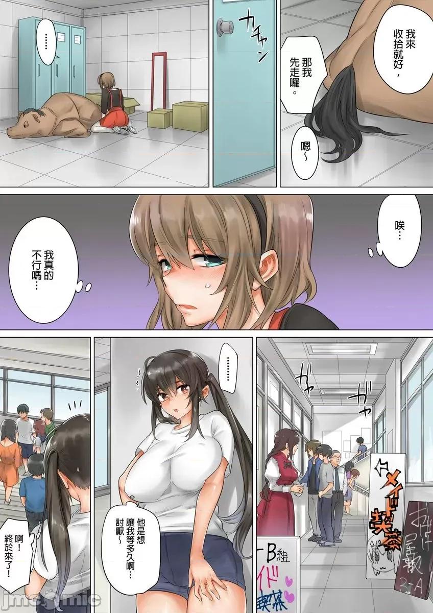 在马布偶装裡来背后式！～再继续动下去的话…会插进来啦！ 在马布偶装裡来背后式！～再继续动下去的话…会插进来啦！3 第13页