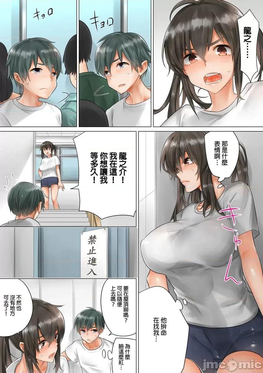 在马布偶装裡来背后式！～再继续动下去的话…会插进来啦！ 在马布偶装裡来背后式！～再继续动下去的话…会插进来啦！3 第14页