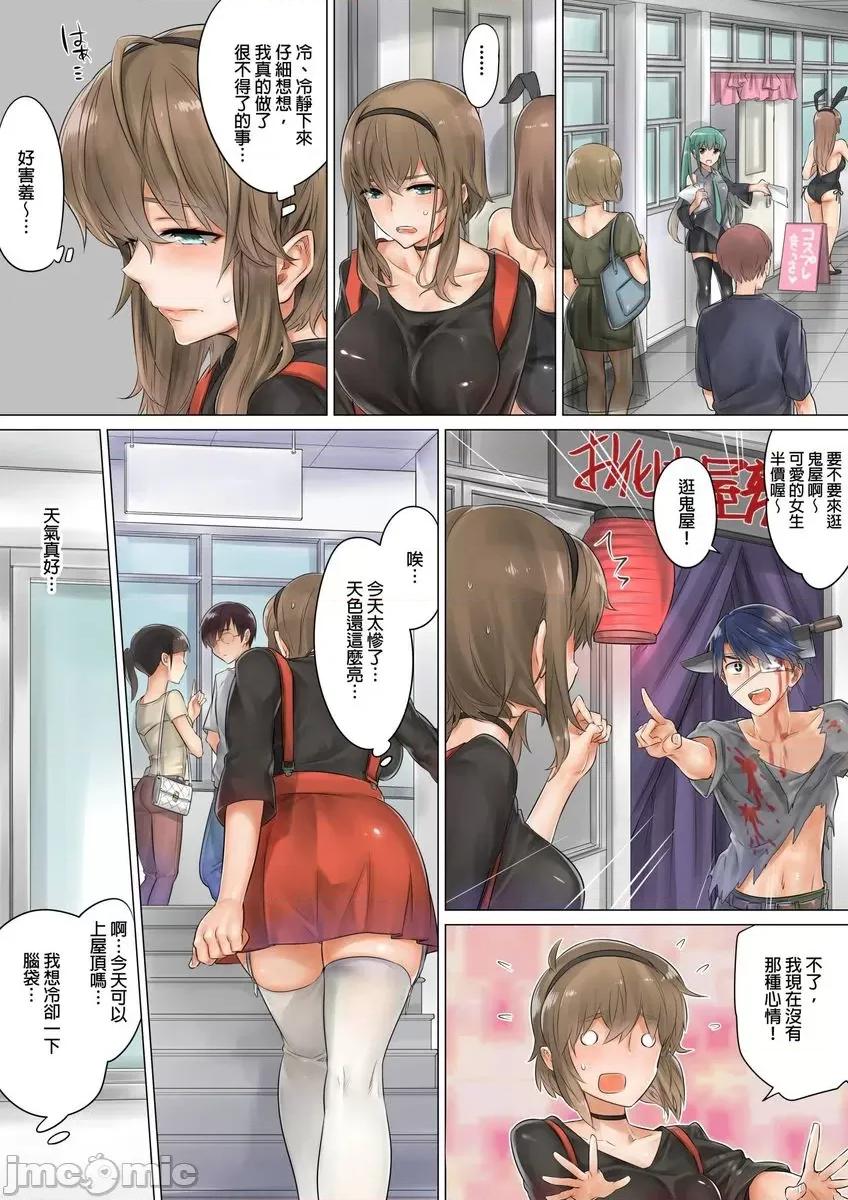 在马布偶装裡来背后式！～再继续动下去的话…会插进来啦！ 在马布偶装裡来背后式！～再继续动下去的话…会插进来啦！3 第23页