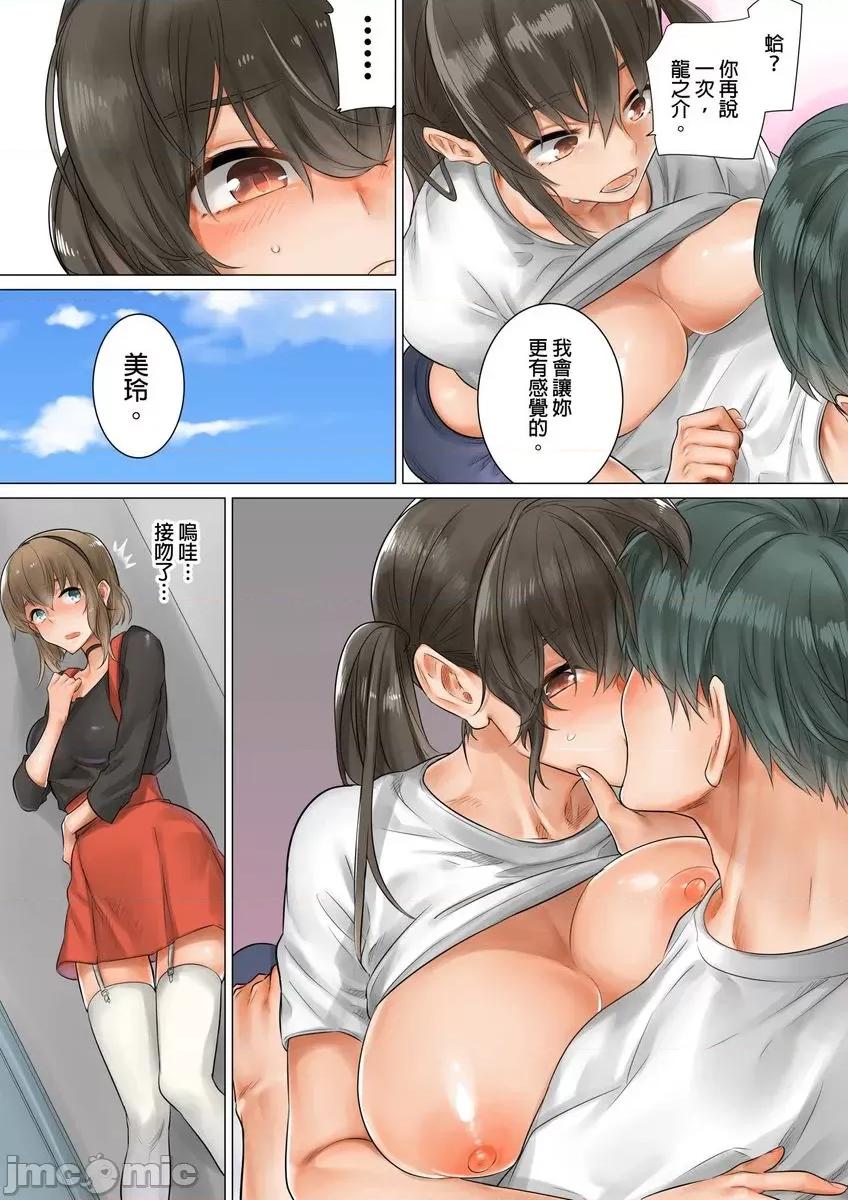 在马布偶装裡来背后式！～再继续动下去的话…会插进来啦！ 在马布偶装裡来背后式！～再继续动下去的话…会插进来啦 4 第3页