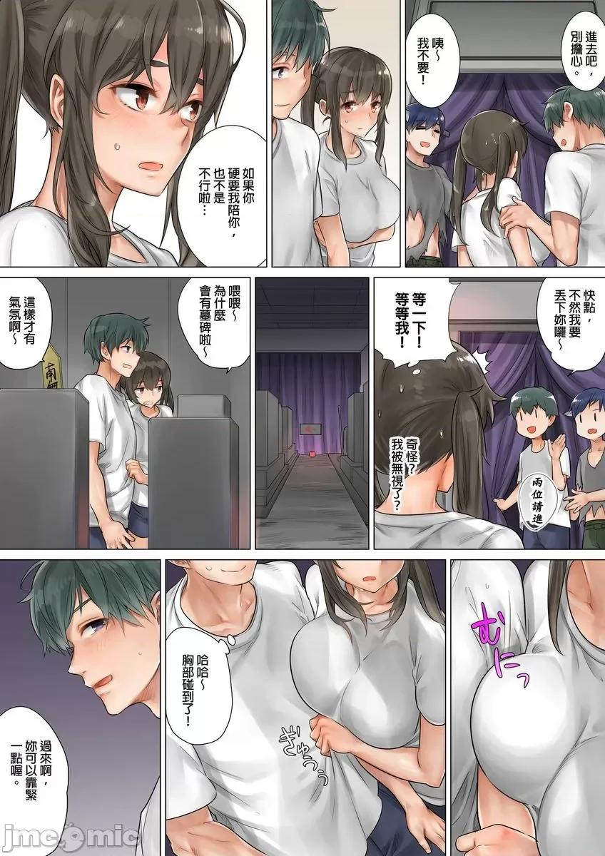 在马布偶装裡来背后式！～再继续动下去的话…会插进来啦！ 在马布偶装裡来背后式！～再继续动下去的话…会插进来啦！5 第2页