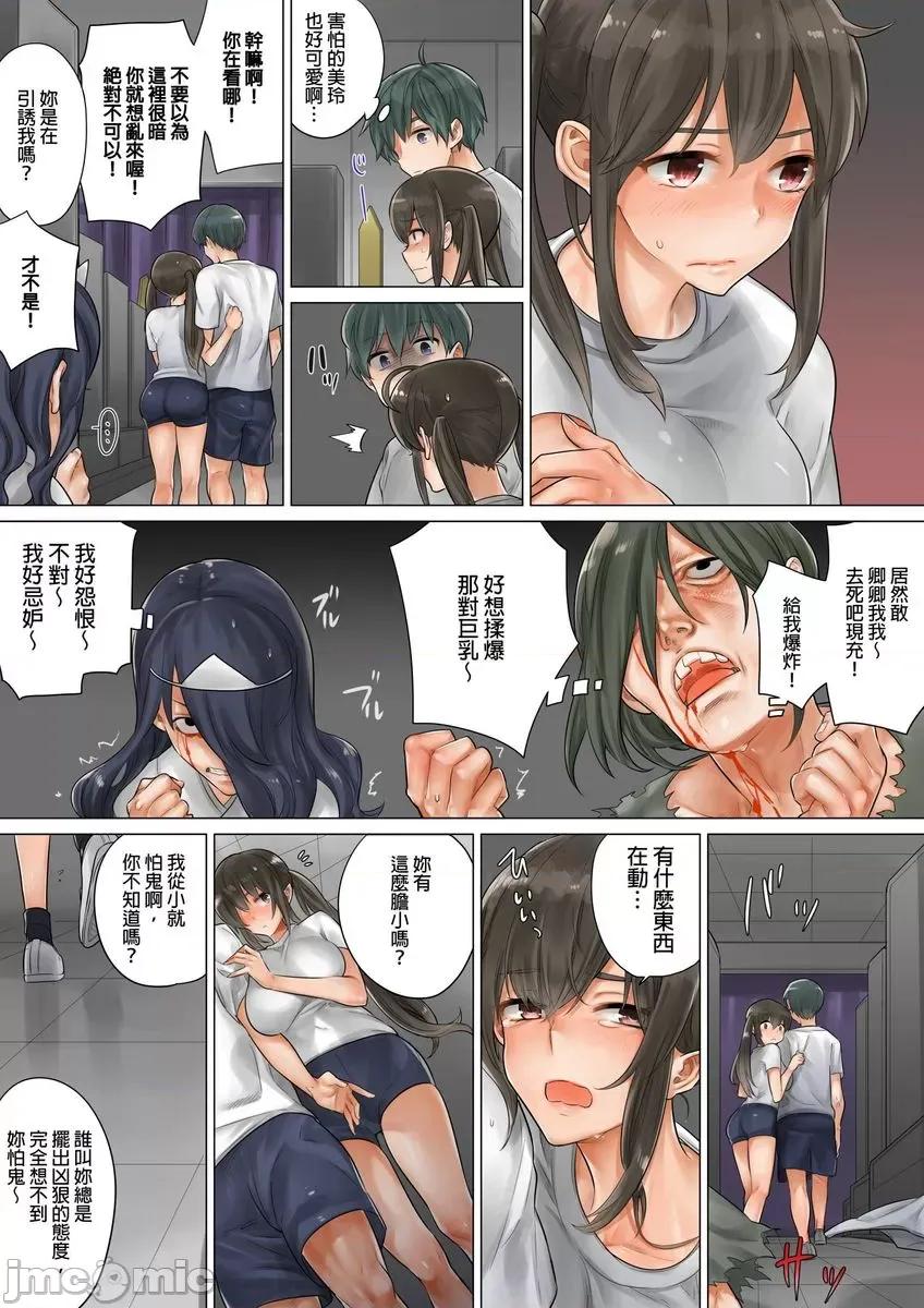 在马布偶装裡来背后式！～再继续动下去的话…会插进来啦！ 在马布偶装裡来背后式！～再继续动下去的话…会插进来啦！5 第3页