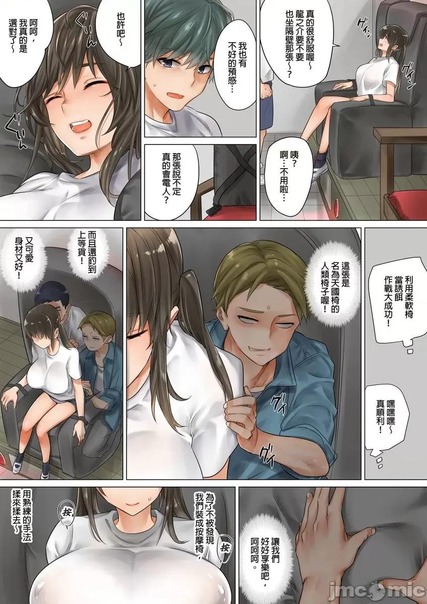 在马布偶装裡来背后式！～再继续动下去的话…会插进来啦！ 在马布偶装裡来背后式！～再继续动下去的话…会插进来6 第6页
