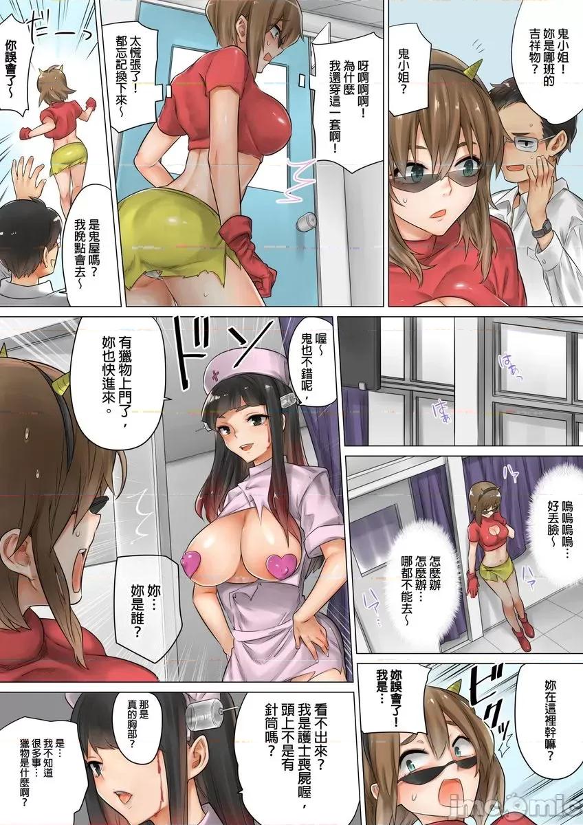 在马布偶装裡来背后式！～再继续动下去的话…会插进来啦！ 在马布偶装裡来背后式！～再继续动下去的话…会插进来6 第22页