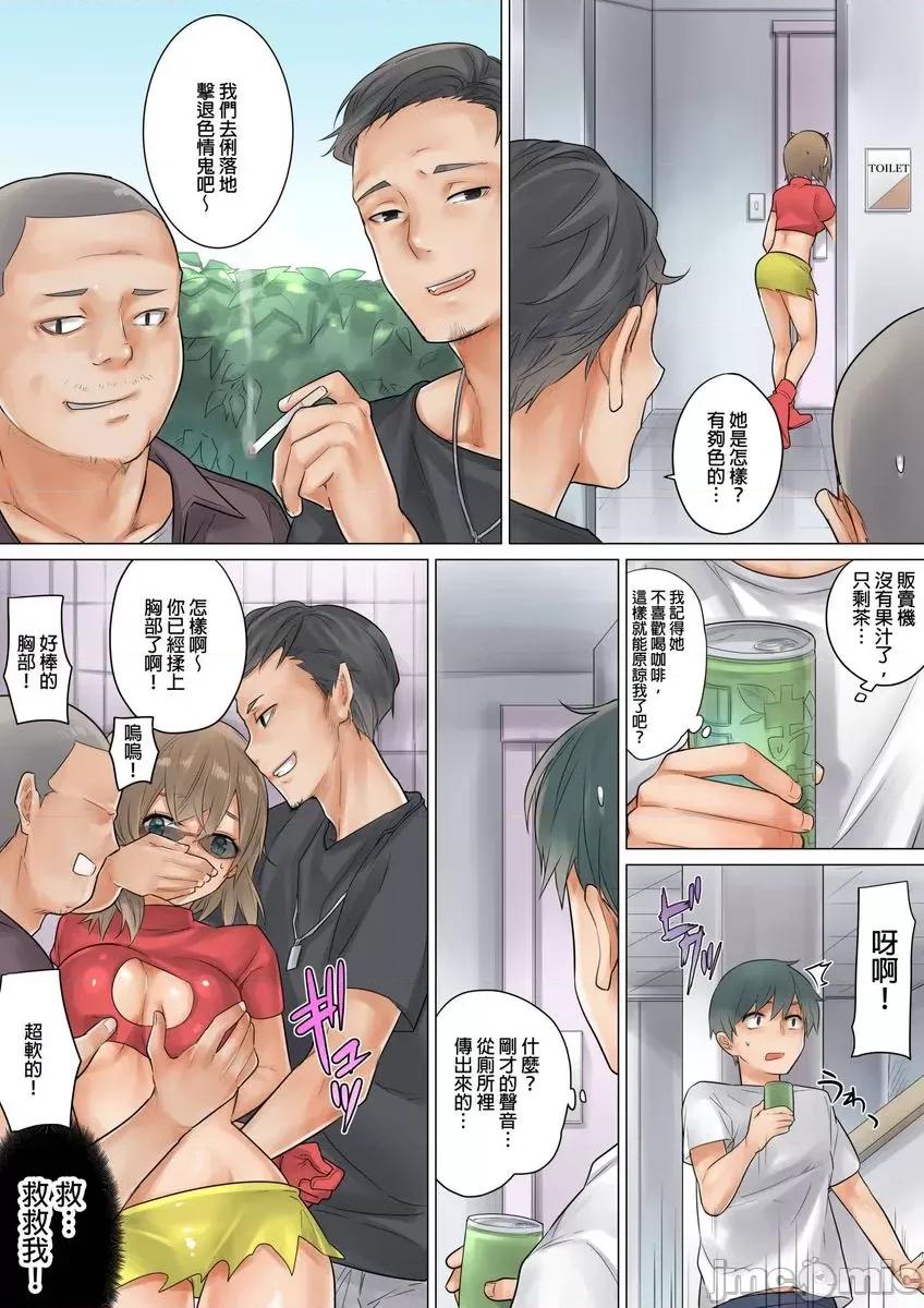 在马布偶装裡来背后式！～再继续动下去的话…会插进来啦！ 在马布偶装裡来背后式！～再继续动下去的话…会插进来啦！7 第25页