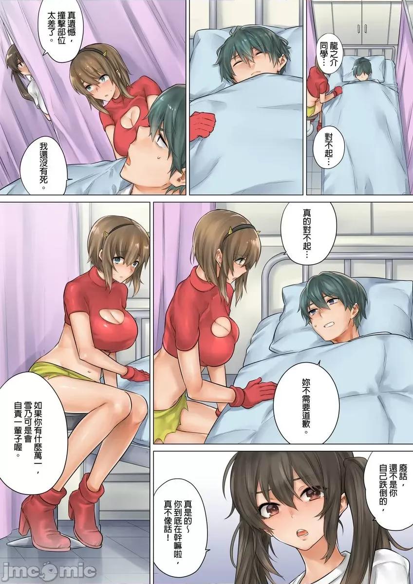 在马布偶装裡来背后式！～再继续动下去的话…会插进来啦！ 在马布偶装裡来背后式！～再继续动下去的话…会插进来啦！8 第10页
