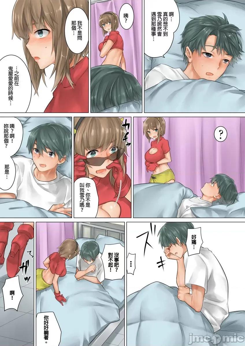 在马布偶装裡来背后式！～再继续动下去的话…会插进来啦！ 在马布偶装裡来背后式！～再继续动下去的话…会插进来啦！8 第13页