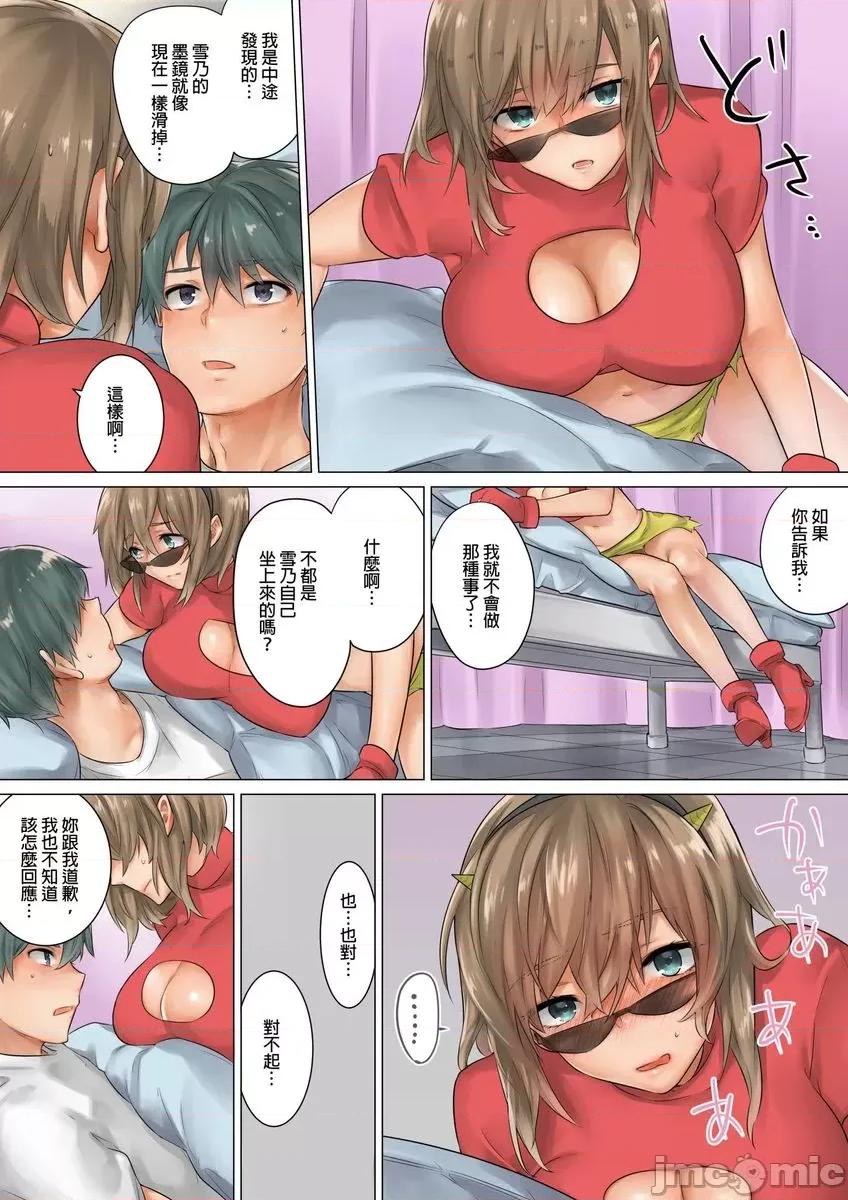 在马布偶装裡来背后式！～再继续动下去的话…会插进来啦！ 在马布偶装裡来背后式！～再继续动下去的话…会插进来啦！8 第14页